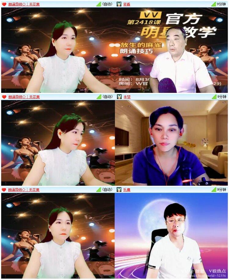 如意🎤V娱热点