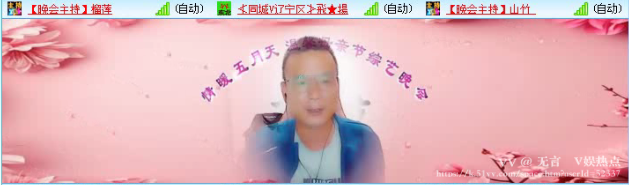 无言🎤V娱热点