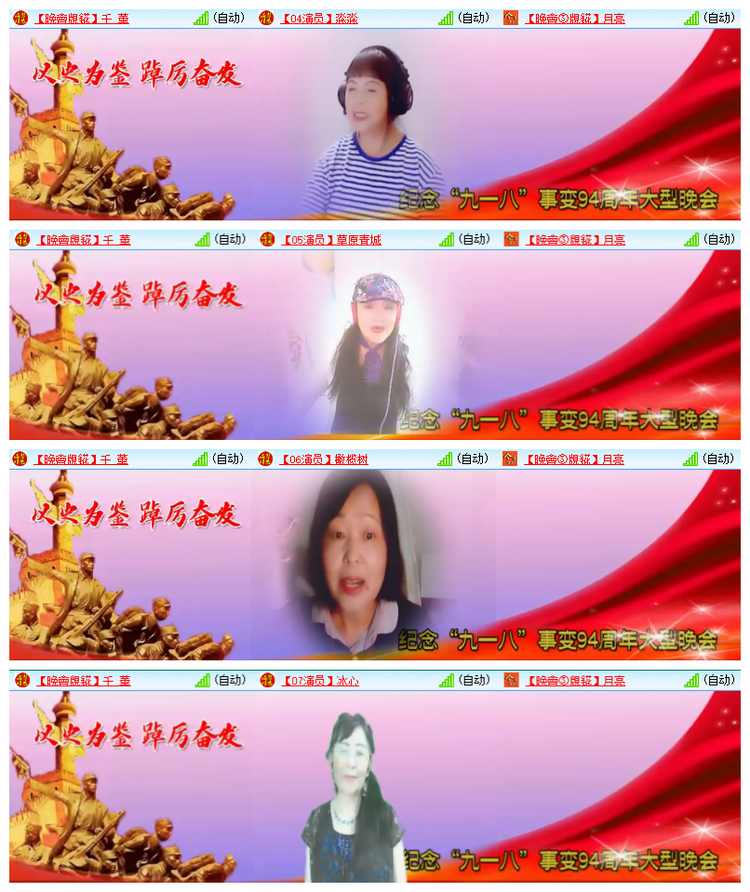 雪儿🎤V娱热点