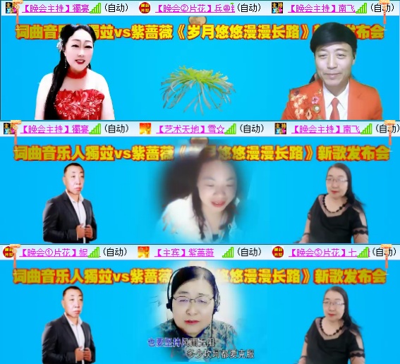 小六🎤V娱热点