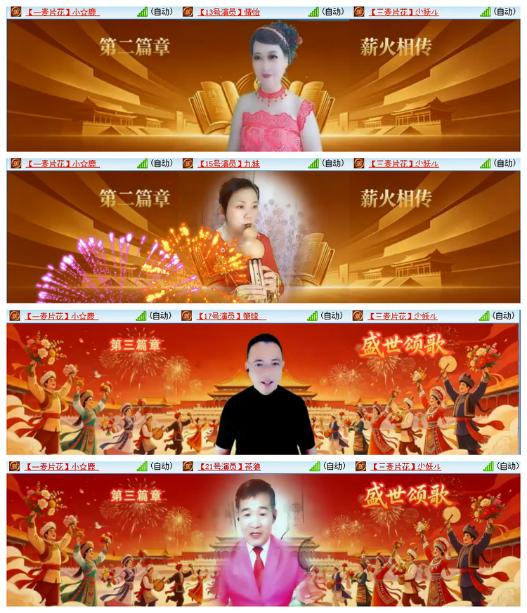 雪儿🎤V娱热点