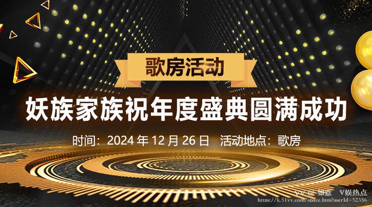 如意🎤V娱热点