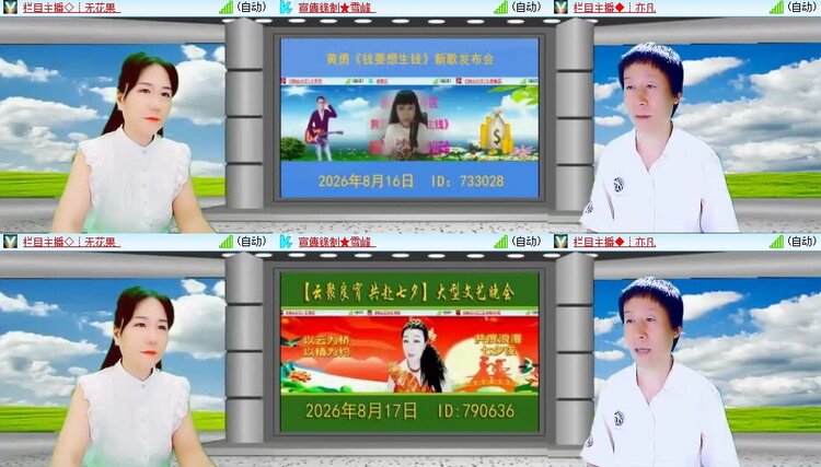 浓茶🎤V娱热点