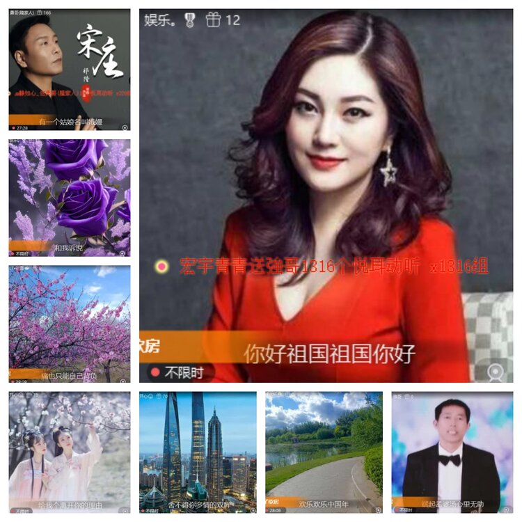 梅香🎤V娱热点