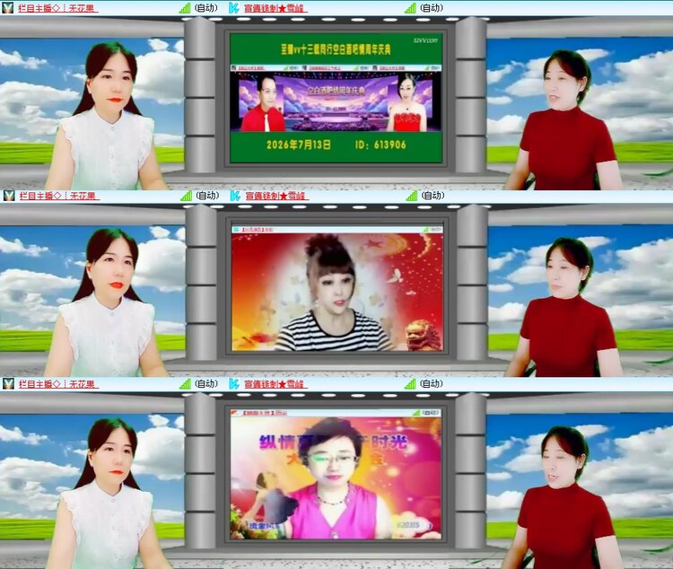 思点🎤V娱热点