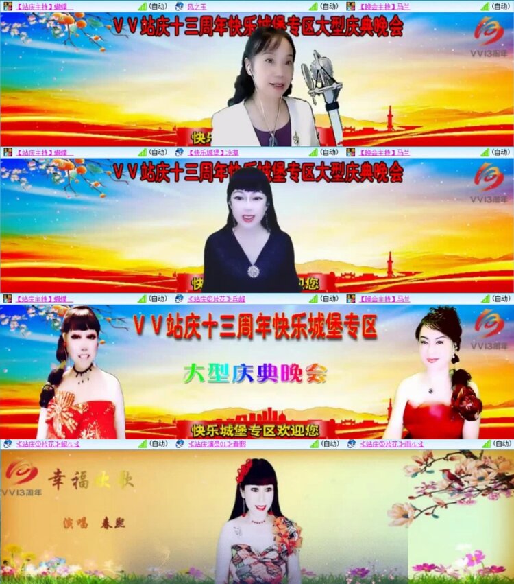 云中云🎤V娱热点