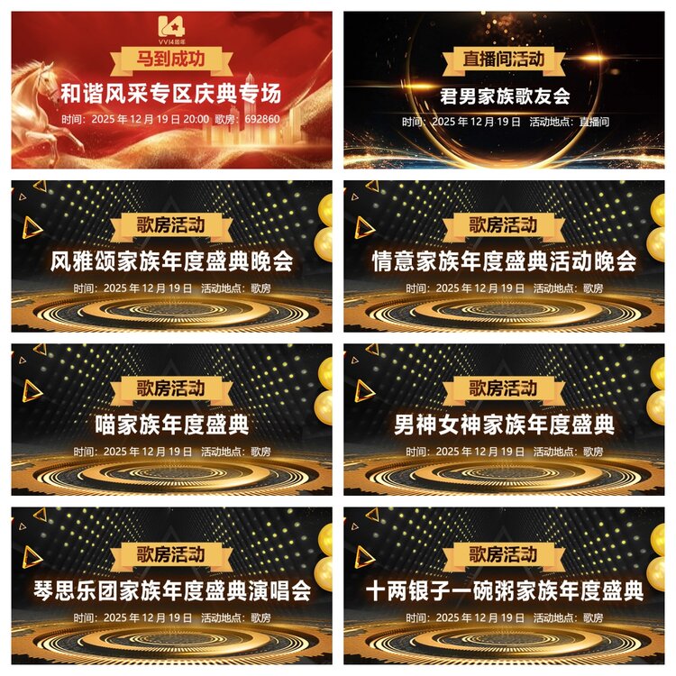 浓茶🎤V娱热点