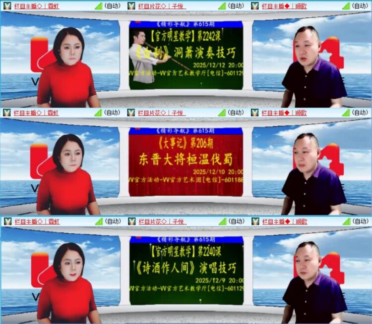 苏苏🎤V娱热点