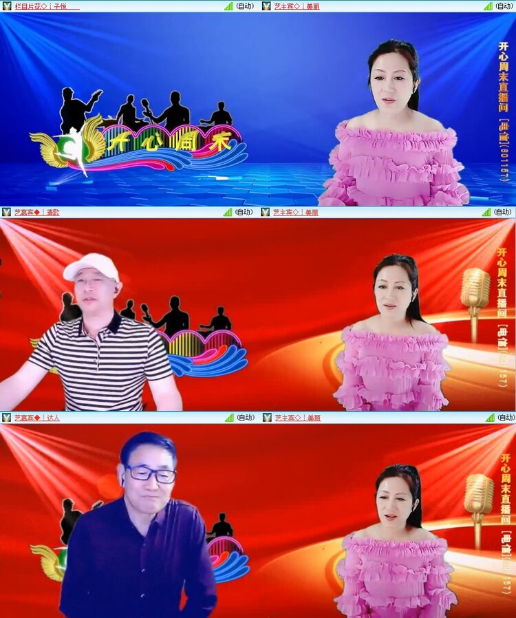 若雨🎤V娱热点