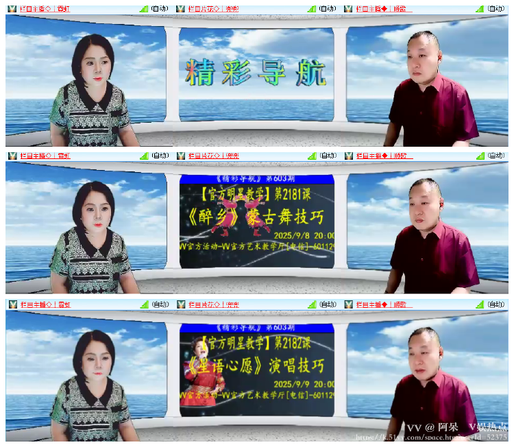 阿呆🎤V娱热点