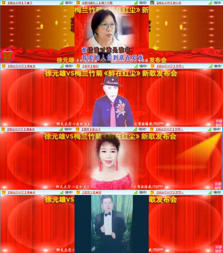 若雨🎤V娱热点