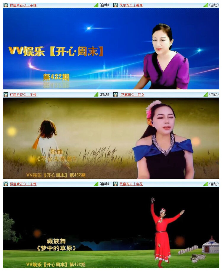 飘雪🎤V娱热点