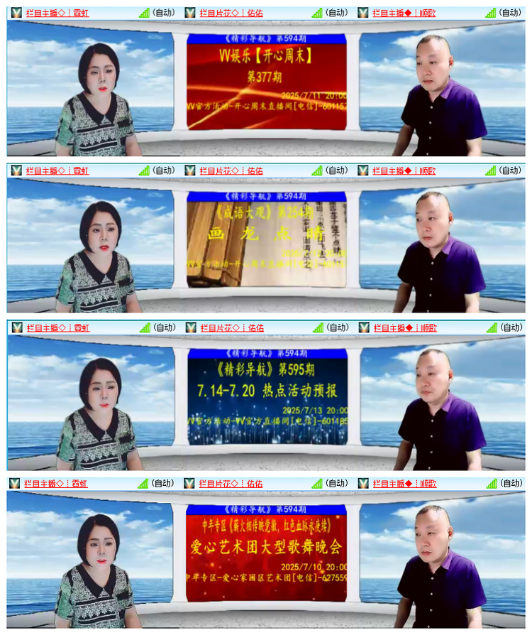 飘雪🎤V娱热点