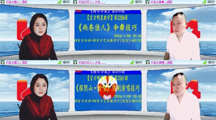 落雪🎤V娱热点