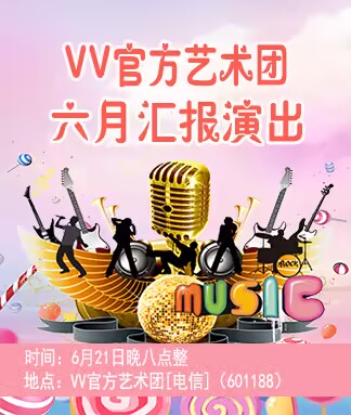 飞翔🎤V娱热点