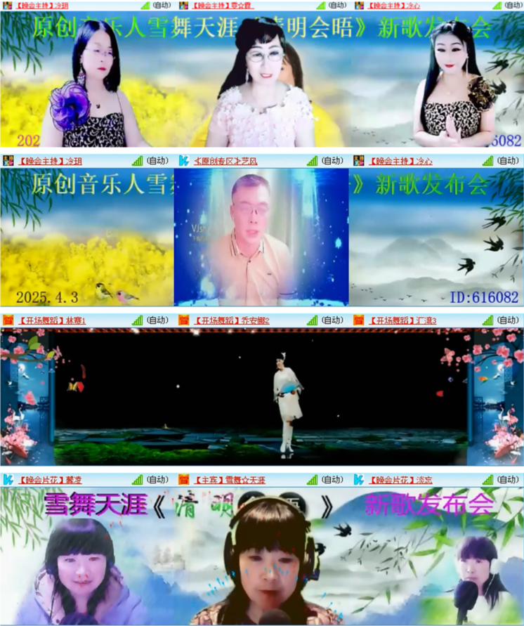 雪儿🎤V娱热点