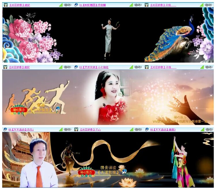 凡人🎤V娱热点