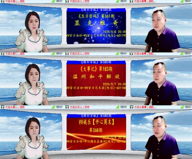 卓然🎤V娱热点