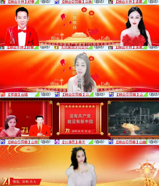 小六🎤V娱热点