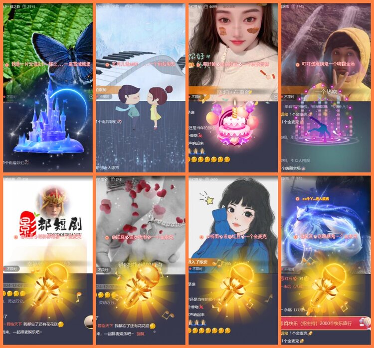 安然🎤V娱热点