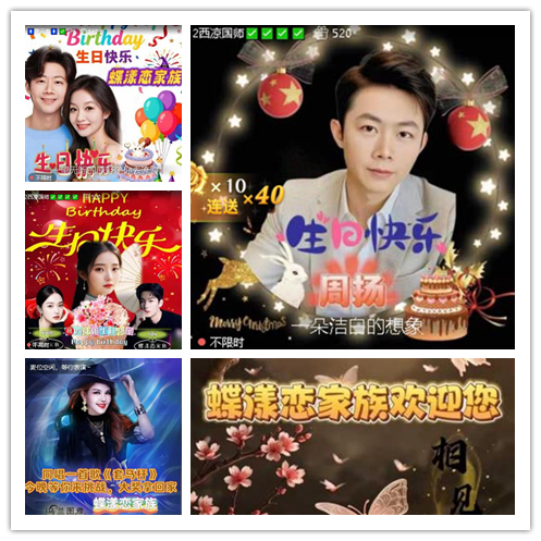 静一静🎤V娱热点