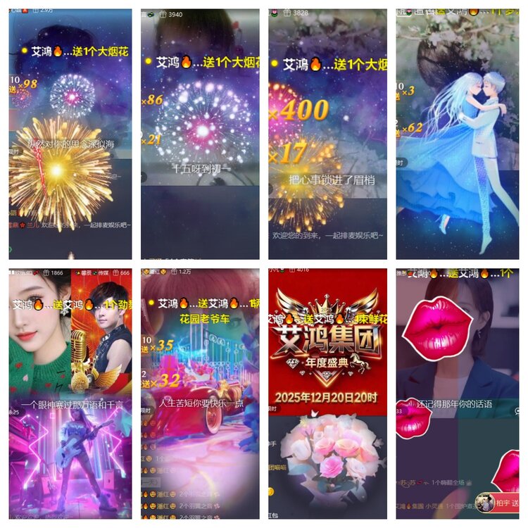 心玫🎤V娱热点