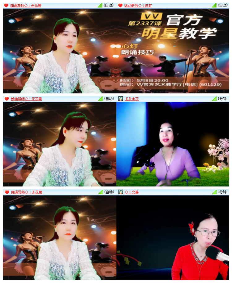 飘雪🎤V娱热点