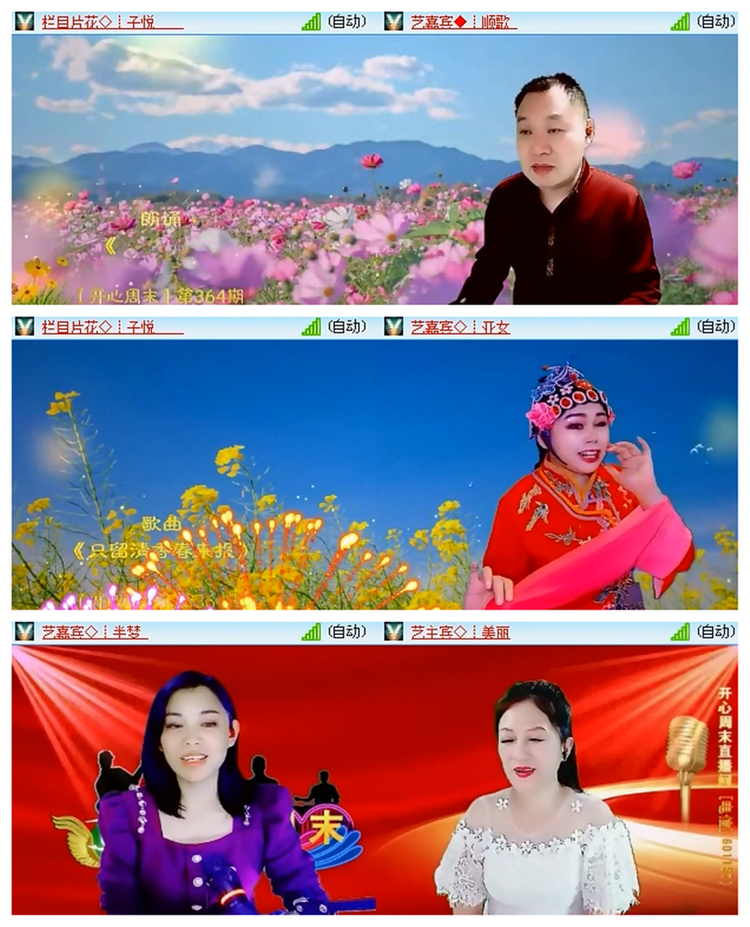 飘雪🎤V娱热点