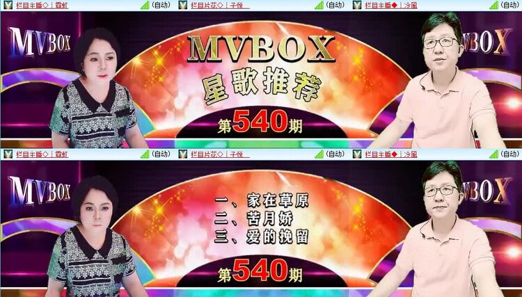 苏苏🎤V娱热点