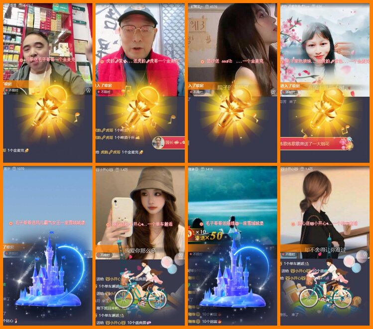 安然🎤V娱热点