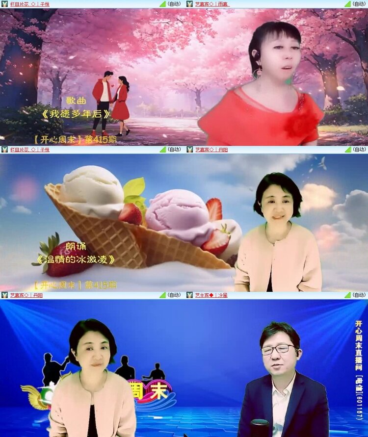 梅香🎤V娱热点