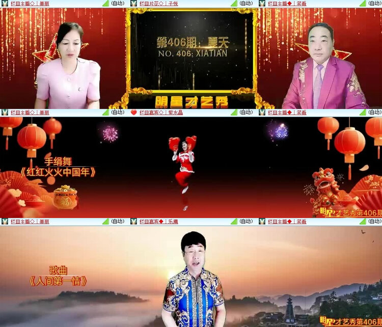 风景🎤V娱热点