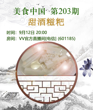 港湾🎤V娱热点