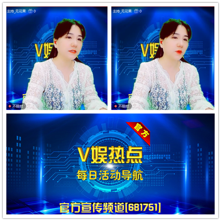 雪儿🎤V娱热点