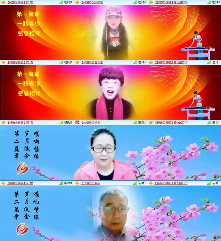 苏苏🎤V娱热点