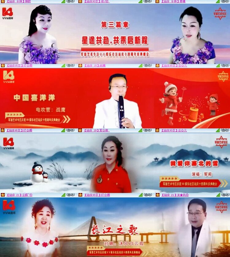 浓茶🎤V娱热点