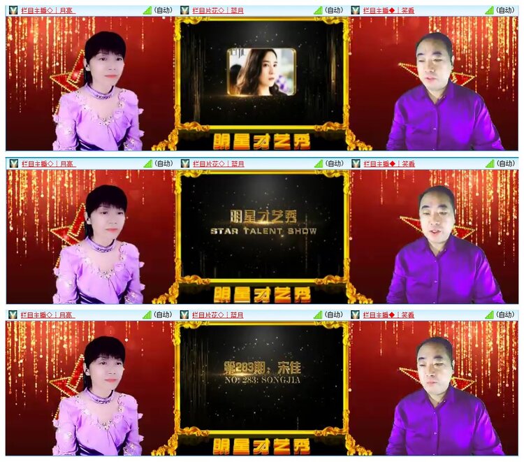 墨馨儿🎤V娱热点