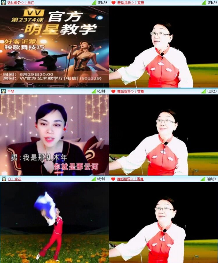 航航🎤V娱热点