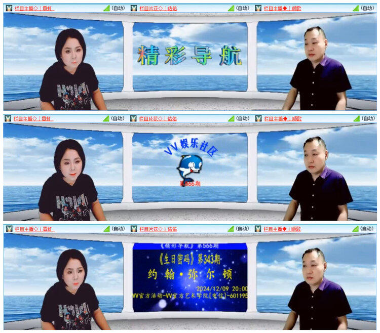 若雨🎤V娱热点