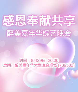 海洋🎤V娱热点