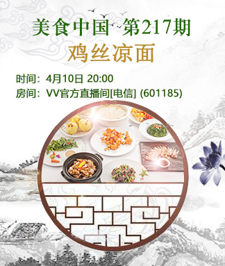 妍岚🎤V娱热点