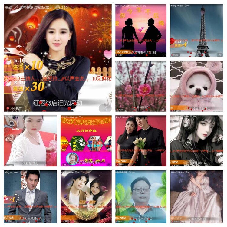 梅香🎤V娱热点