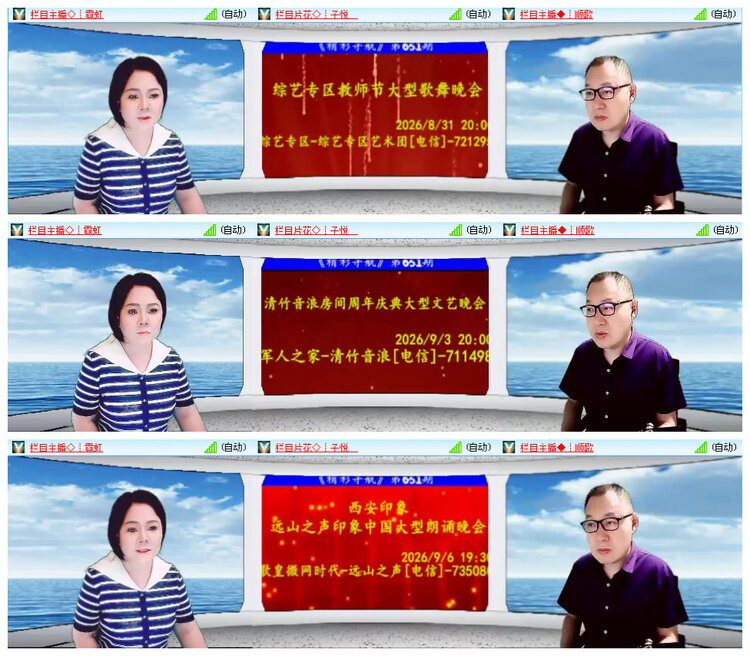 飞翔🎤V娱热点