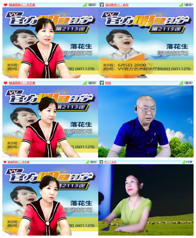 沛滢🎤V娱热点