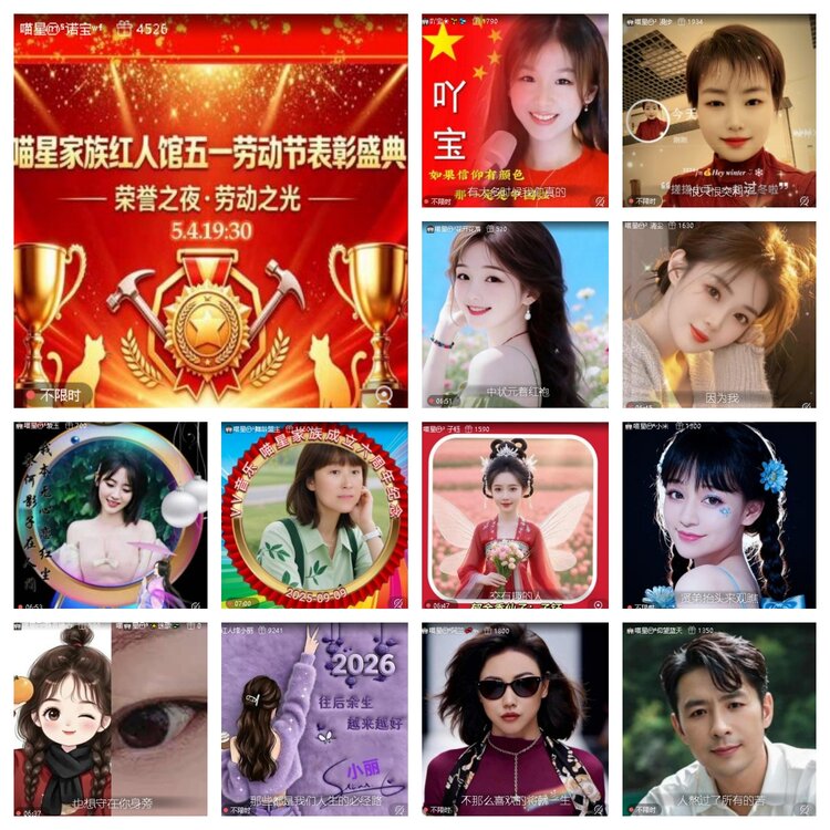 浓茶🎤V娱热点