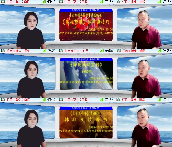 海燕🎤V娱热点