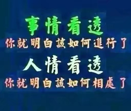 人生不过一杯茶看你如何品尝