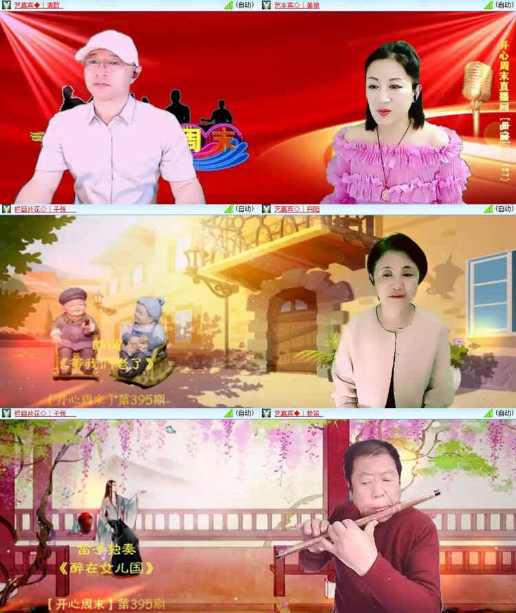 安然🎤V娱热点