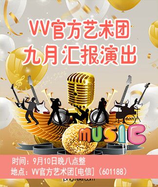 思点🎤V娱热点