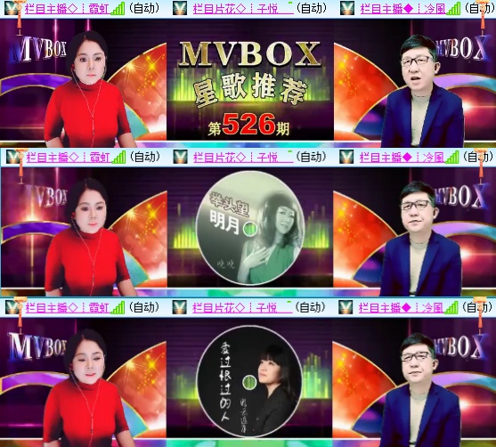 小六🎤V娱热点